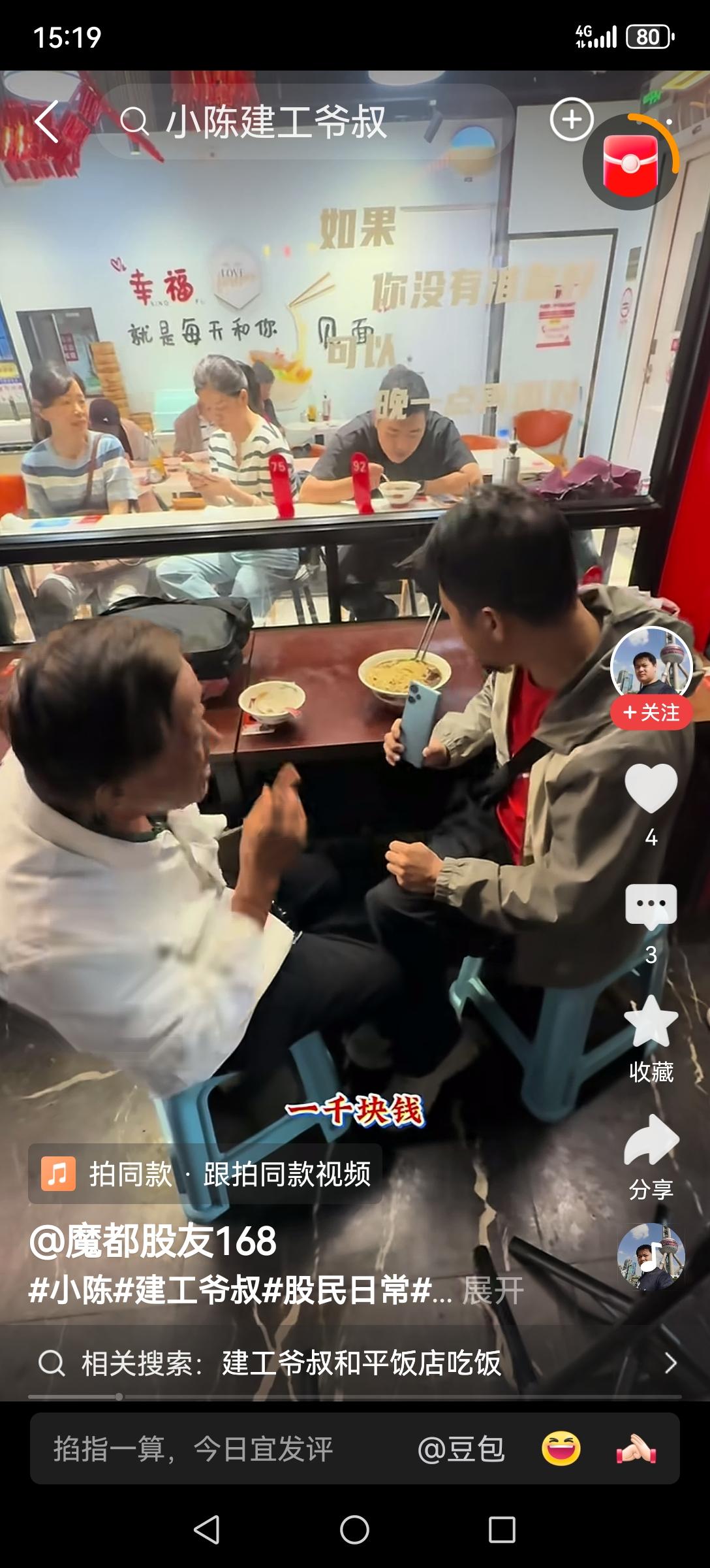 建工爷叔有救了。昨晚上海建工发布股权转让公告，有可能是拉开了兼并重组的序号。低价