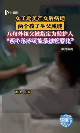 “真是造孽啊！”上海，一女子在国外生了两个女儿，孩子出生后就将她们送回国内由父母