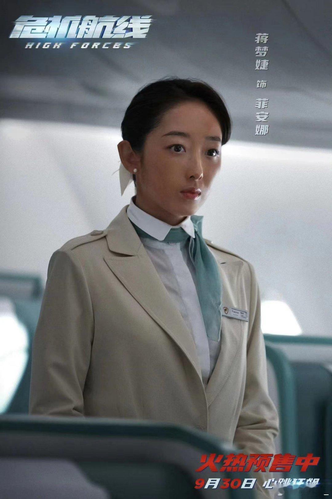 #屈楚萧反派好癫# 《危机航线》全程高能，刘德华与屈楚萧高空激战，场面惊险刺激！