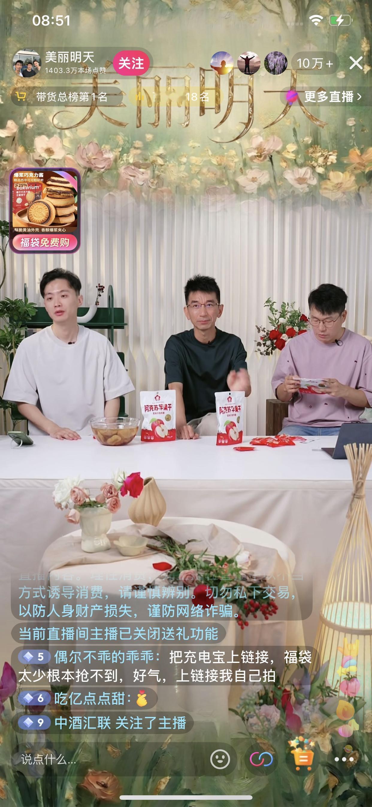 小孙同学、明明和天权，3位原同一家公司辞职，一起合伙创办美丽明天直播公司，今天成