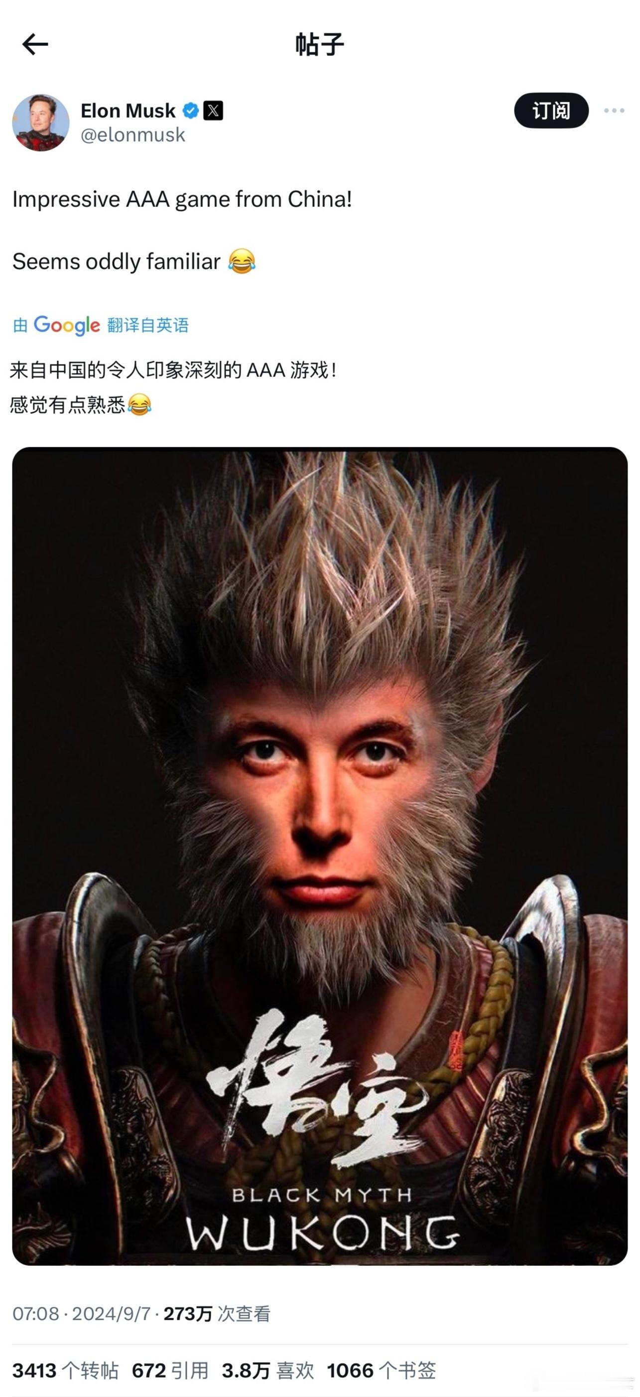 弼·马斯克·温 ​​​