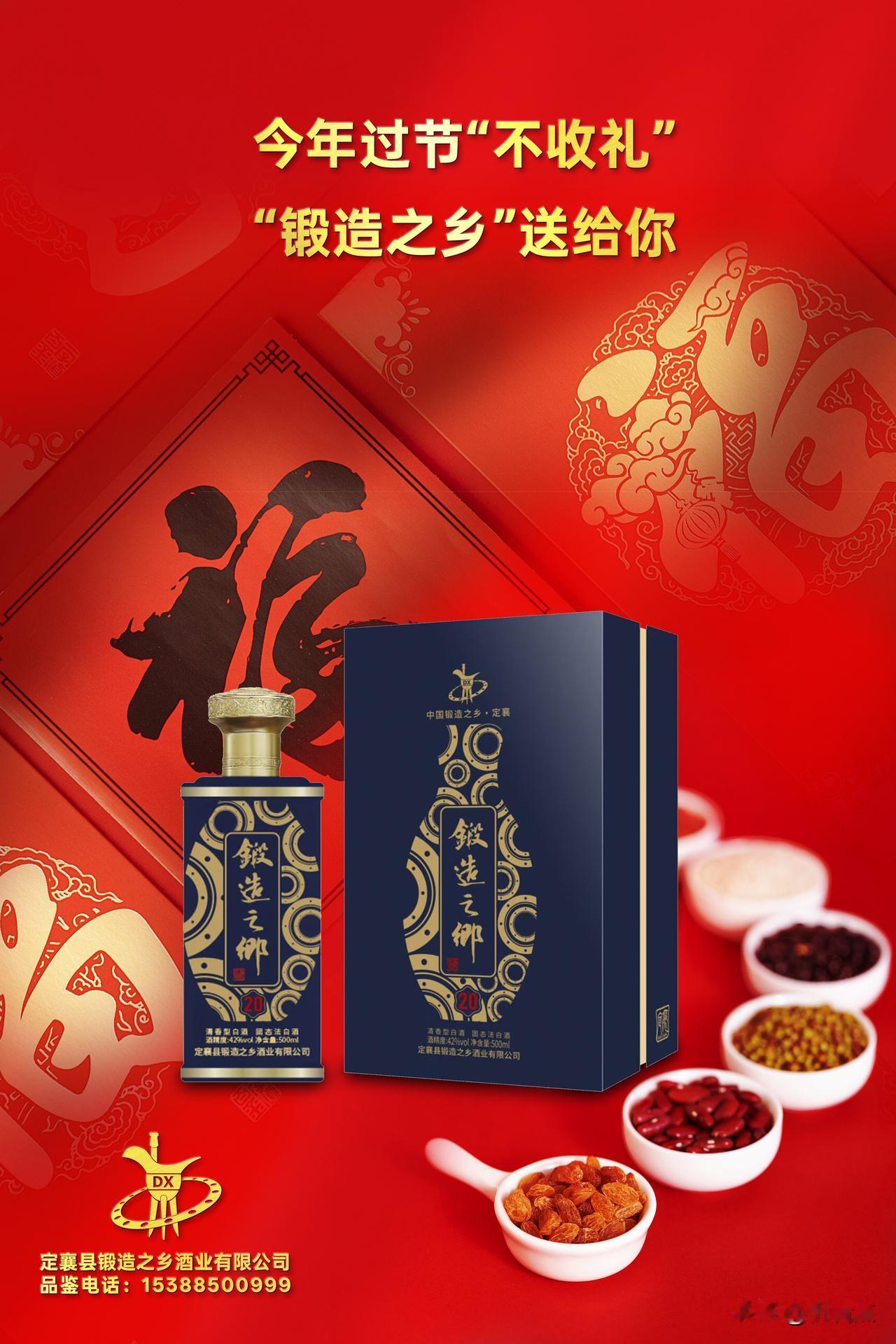 记录我的20262026锻造之乡酒走向世界