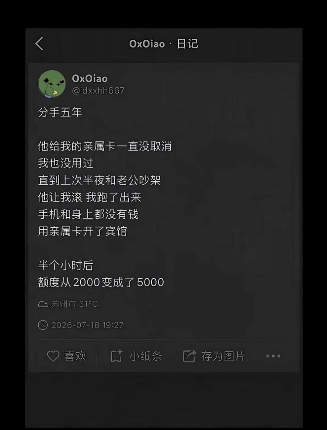 爱意早被时光藏起，可偏爱从未过期…… 
虽然不知道他们为什么会分开，但人跟人之间