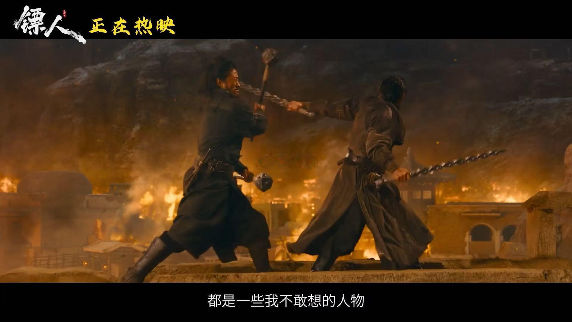 镖人打戏 刚看完镖人，打戏质量真的没话说。近身搏杀拳拳到肉，长短兵器切换利落。每