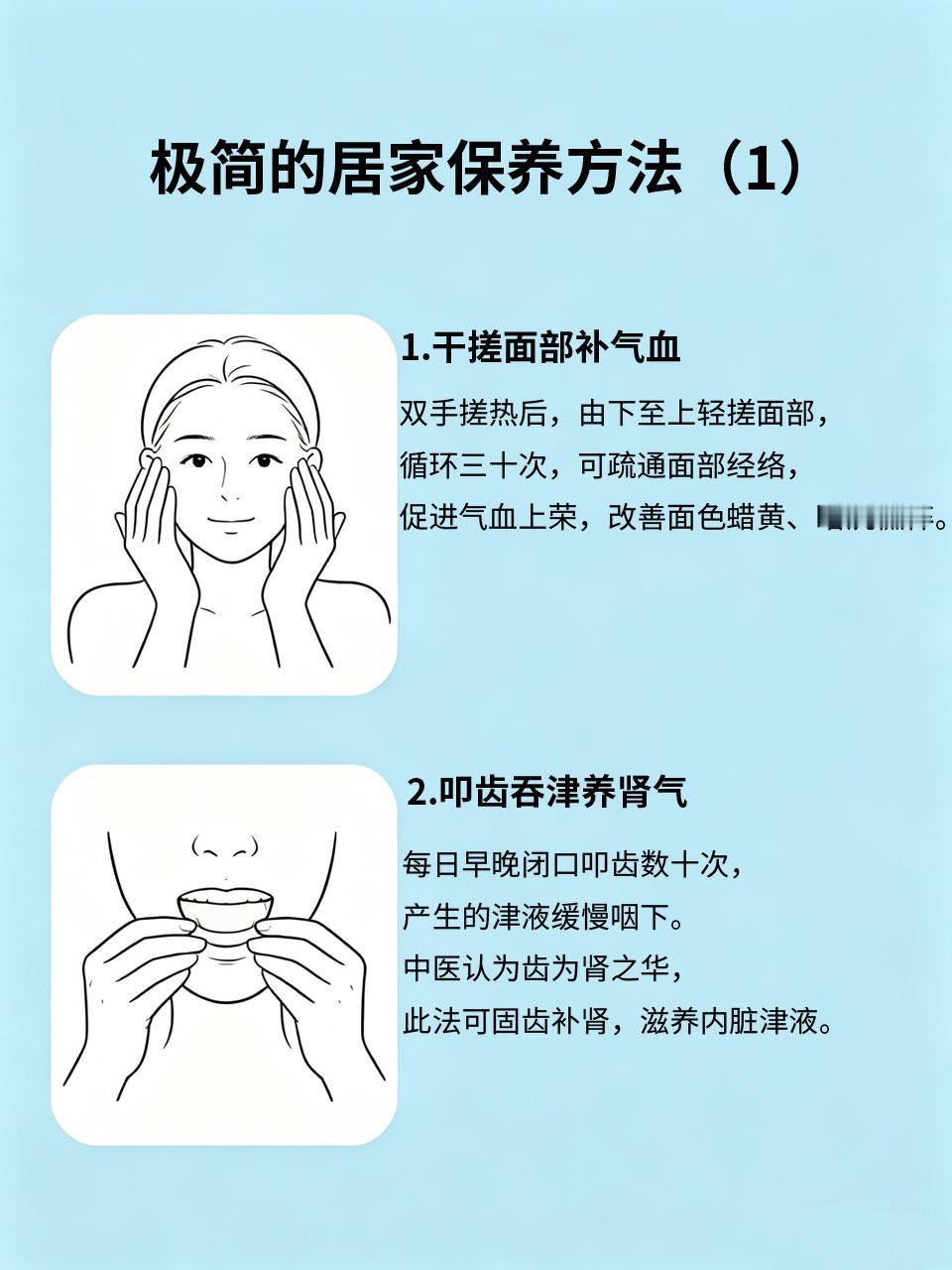 极简中医保养，在家就能自己做
真正的中医养生🍃，从不需要昂贵仪器和滋补品💎，