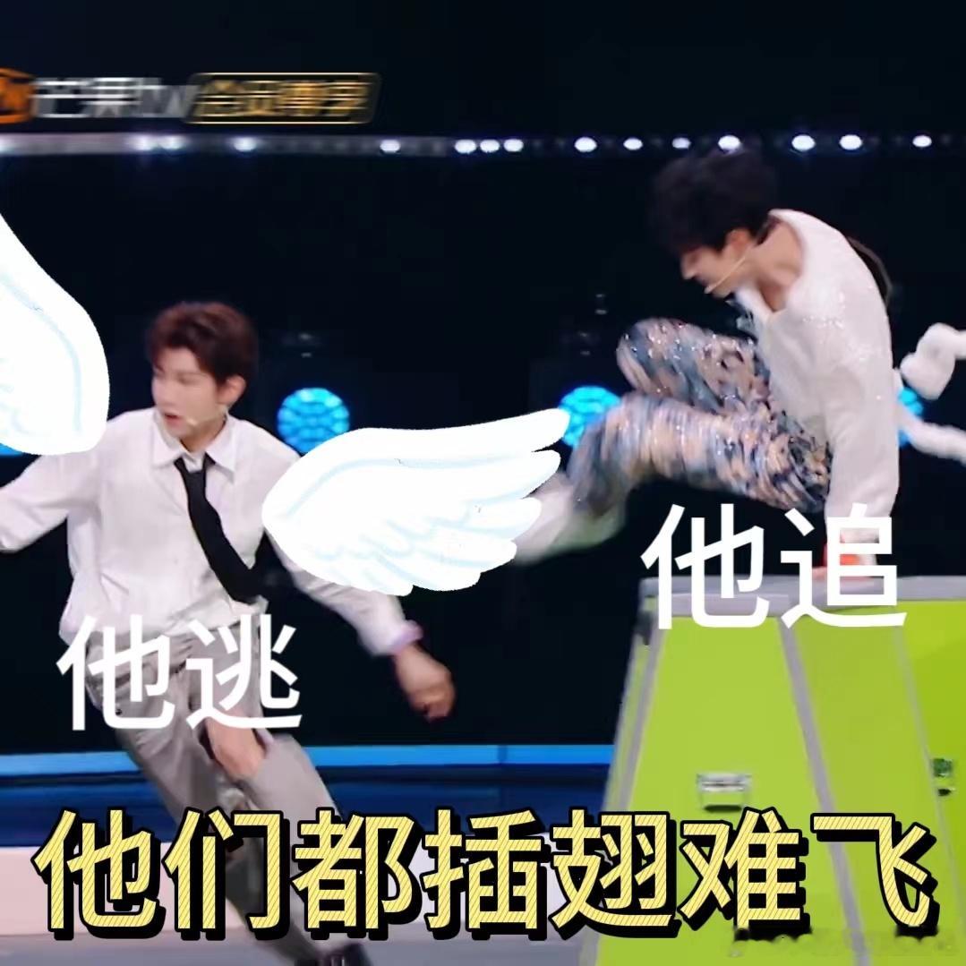 #郭俊辰做了王源粉丝最想做的事#这么好玩的游戏能不能再多玩几次呀？看他俩抓尾巴，