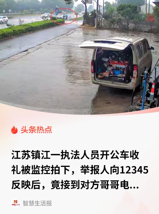 细思极恐！信息刚举报就泄露了？江苏扬中，一男子举报一名交通执法人员穿着制服、开着