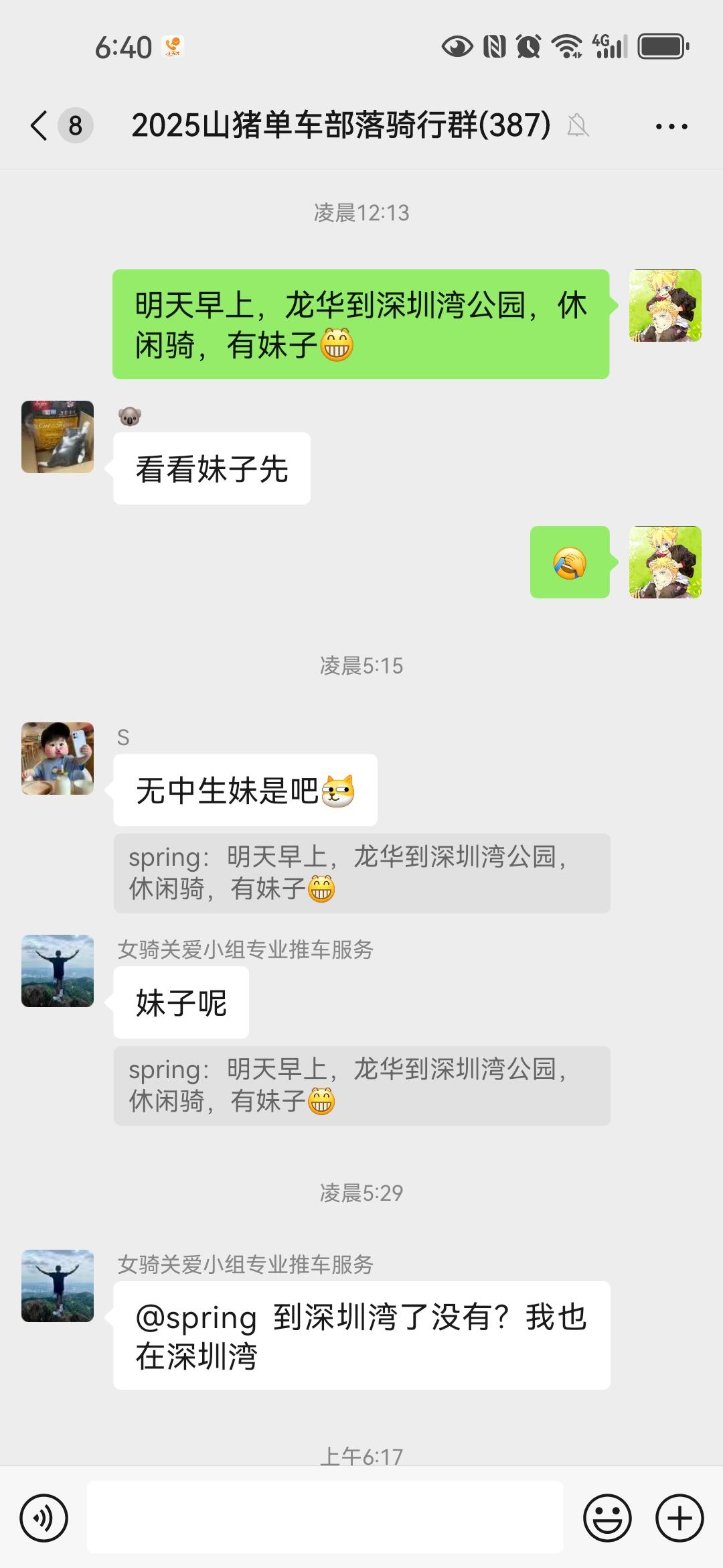 出来骑车了，休闲骑，有妹子#女骑 #休闲骑 #头条双星激励计划