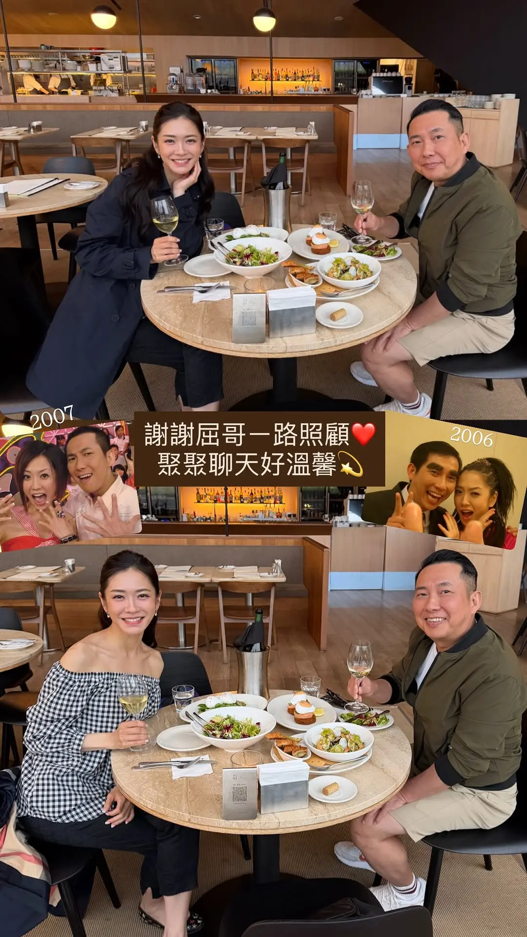 杨千霈和屈哥聚餐。