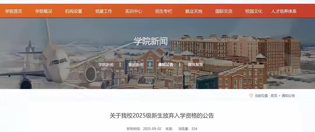 太离谱！山东青岛，一高校开学报到截止一个周了，居然还有498名学生没来报到，校方