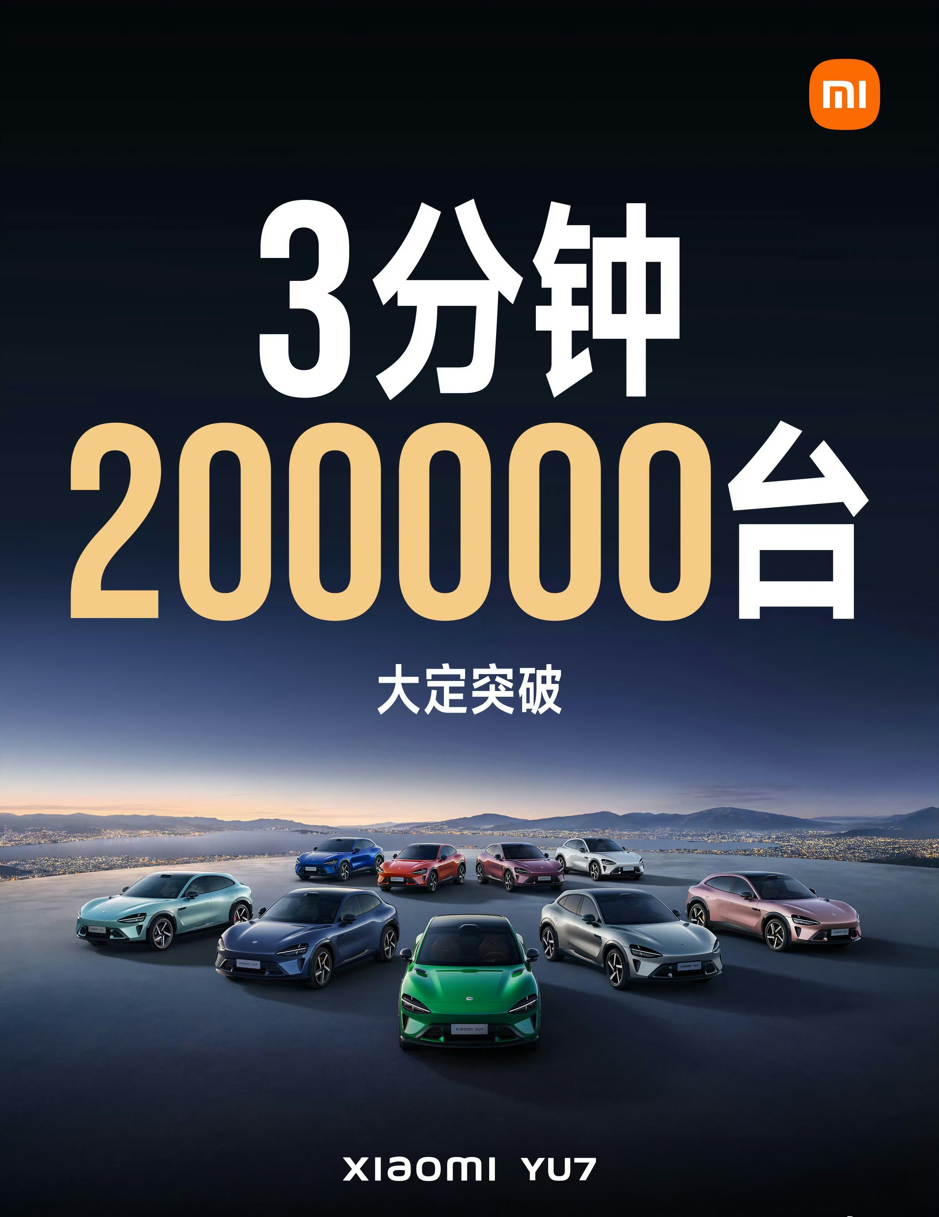 以后不会看到满大街的小米 YU7吧[允悲] ​​​