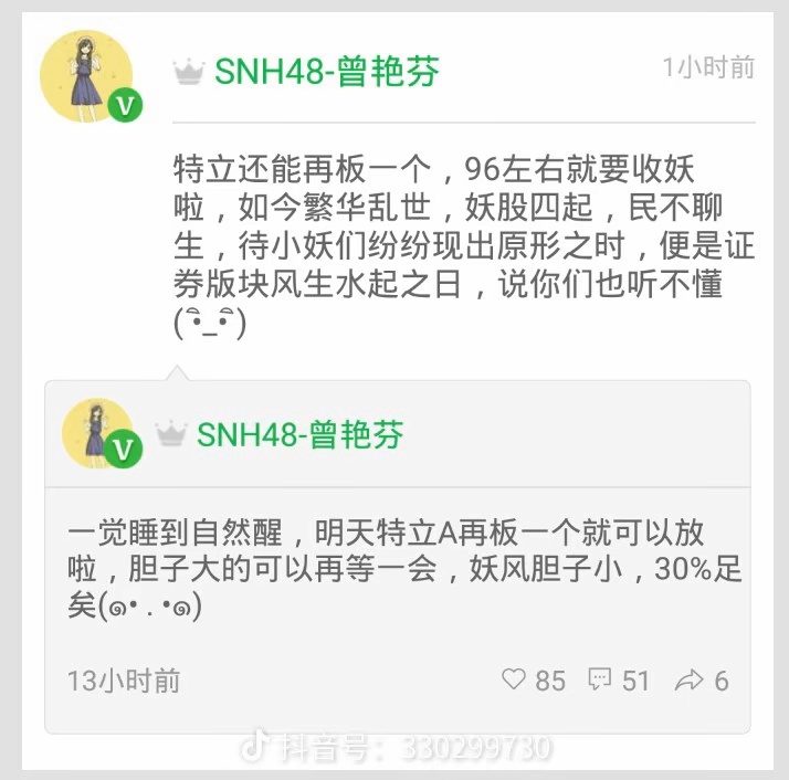 曾老师一个人在上海住着大别墅，除了逗猫就是打王者荣耀，说明我的炒股水平真不如曾老