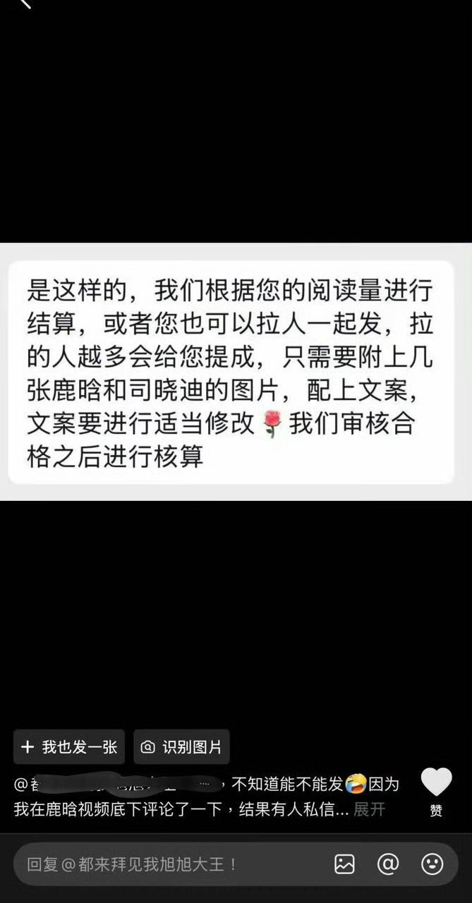 鹿晗粉丝现状鹿晗粉丝好的很背后拿鹿晗试水的小心了我相信查的到你的