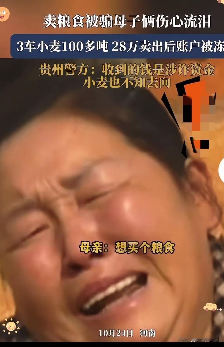 想了一晚上总算琢磨透了，卖100多吨粮食赚的28万被冻，最让人膈应的根本不是冻结