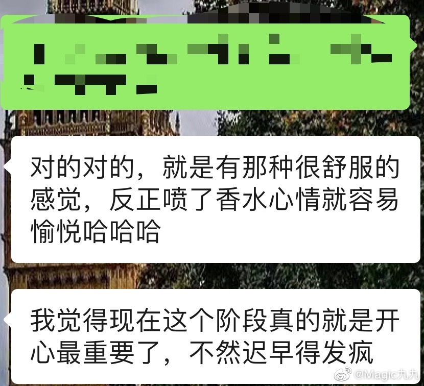 #星座[超话]# 香水都给我用起来！！！！净化和七脉轮都容易带来心情哦 ​​​