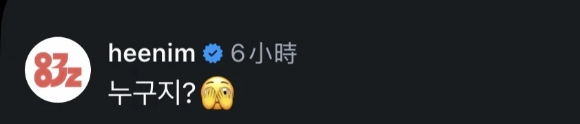 260806 希澈IG评论