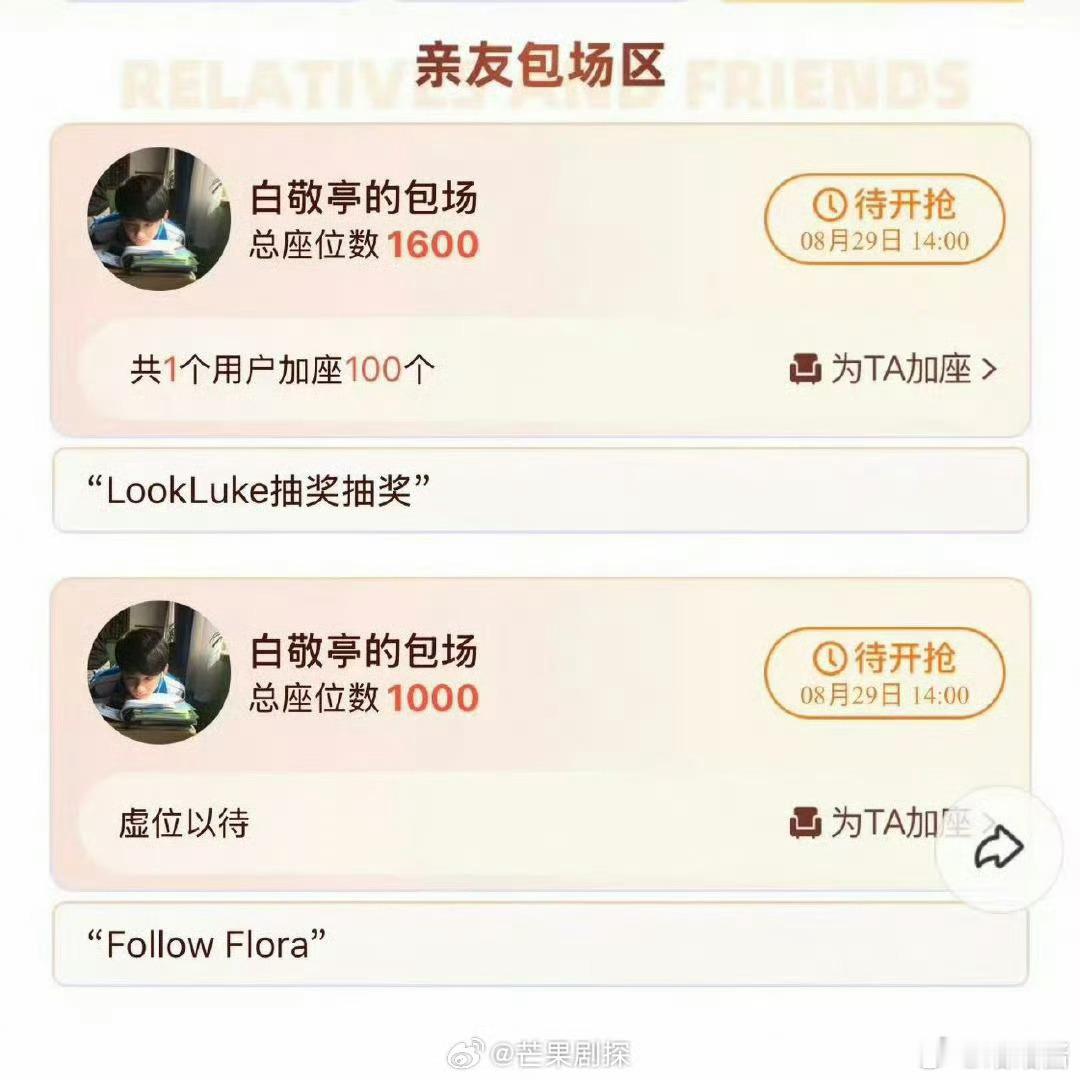 白敬亭给井柏然孙千一人一个包场白敬亭端水式包场井柏然孙千新剧谁被白敬亭的端水操作