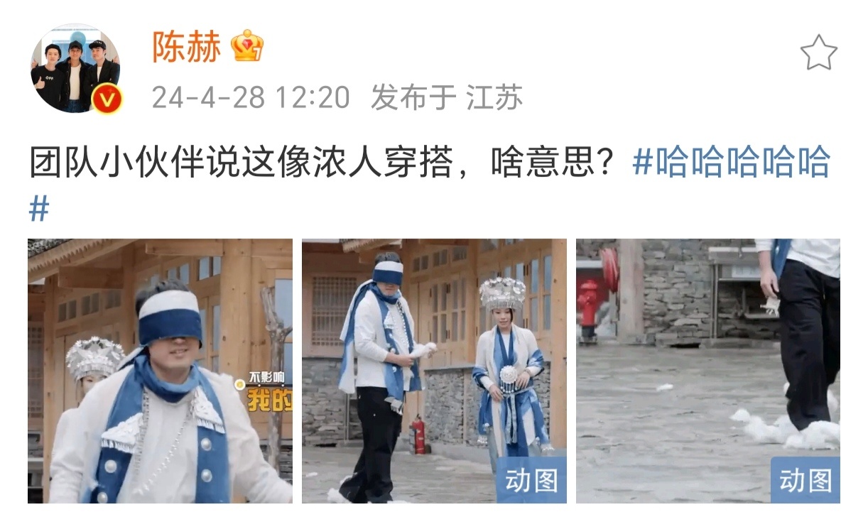 #陈赫问浓人穿搭啥意思# 传下去，陈赫不知道浓人穿搭啥意思！哈哈哈你自己不就是浓