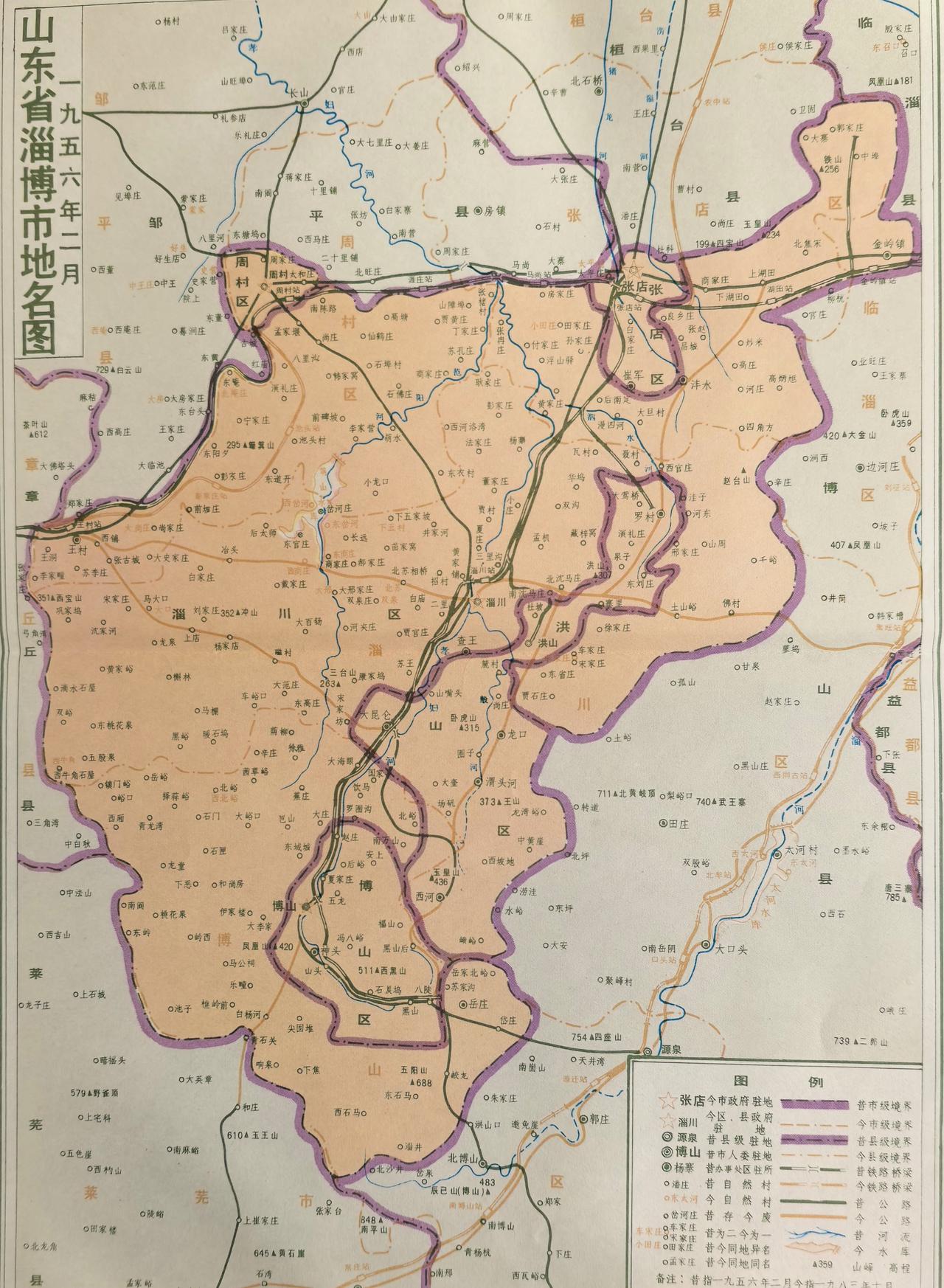 1956年的淄博市，那时有洪山区，而且面积还不小呢！来看看一一