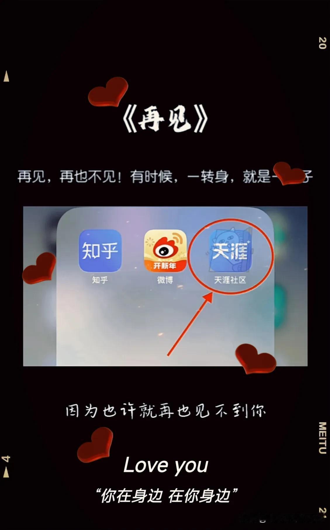 被申请破产！原来……青春就这么走了~~~
走好，天涯，最喜欢的。。。
犹如岁月，