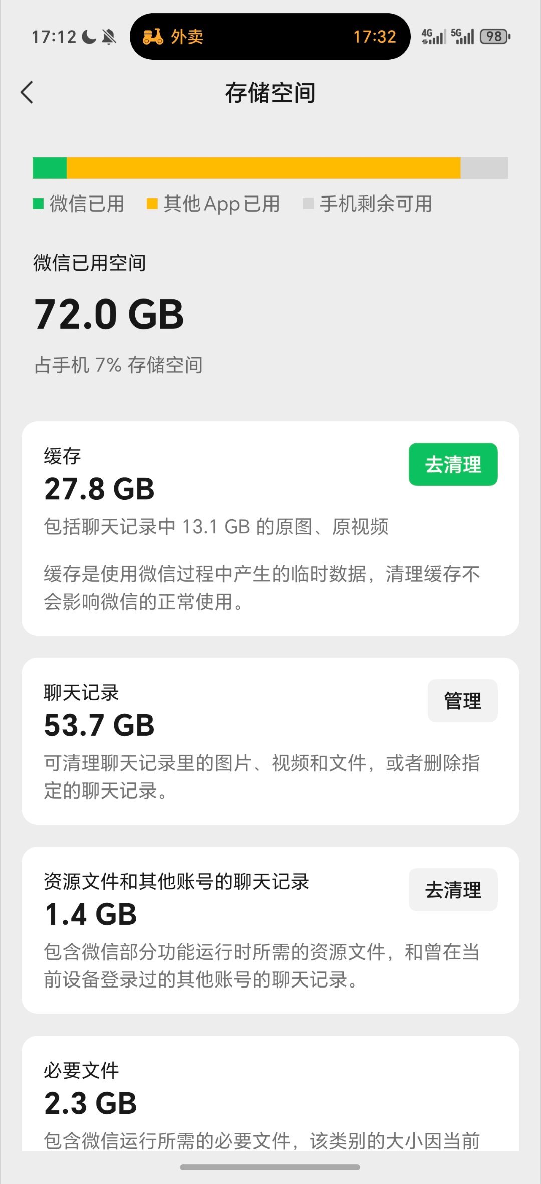 微信内存一下子就少了10G大家的微信存储空间都占据了多少呢？应该大部分人的微信空