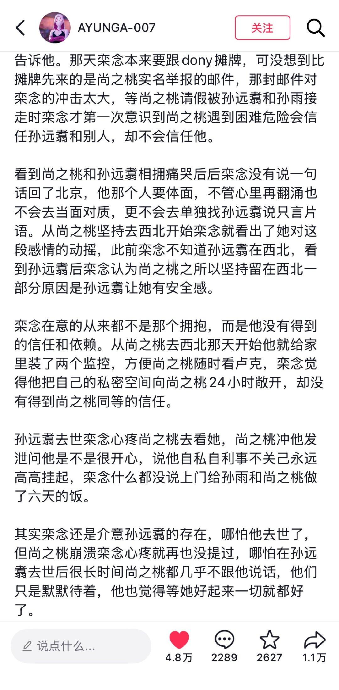 哎...分析的好对 ​​​