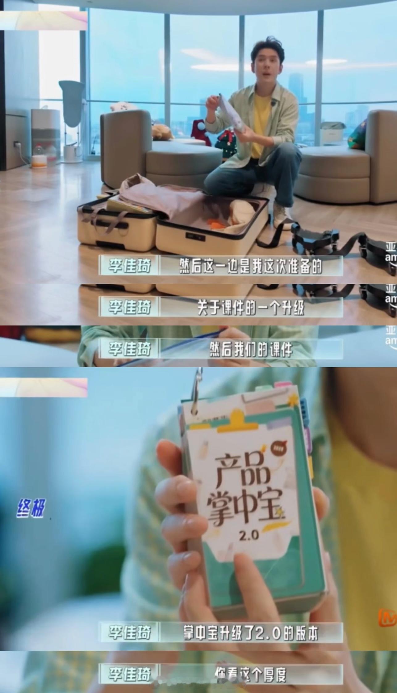 李佳琦有自己的教资保卫战李佳琦在伦敦开了个公开课看伦敦合伙人笑喷了，李佳琦是把带