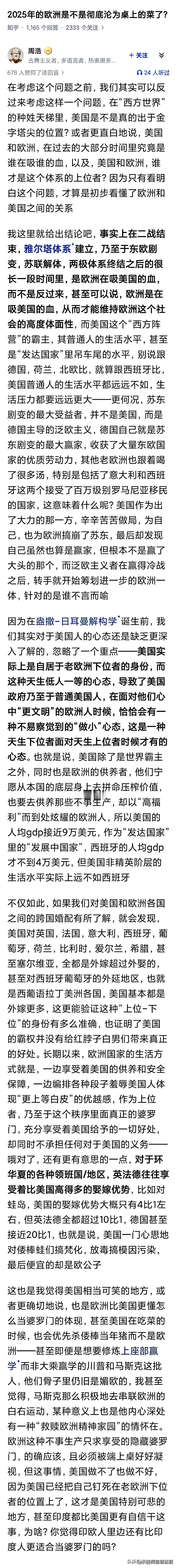 欧洲那群人是足够精明的，
面子上让老美占了便宜，
实际上老欧洲从不吃亏，
老美赢