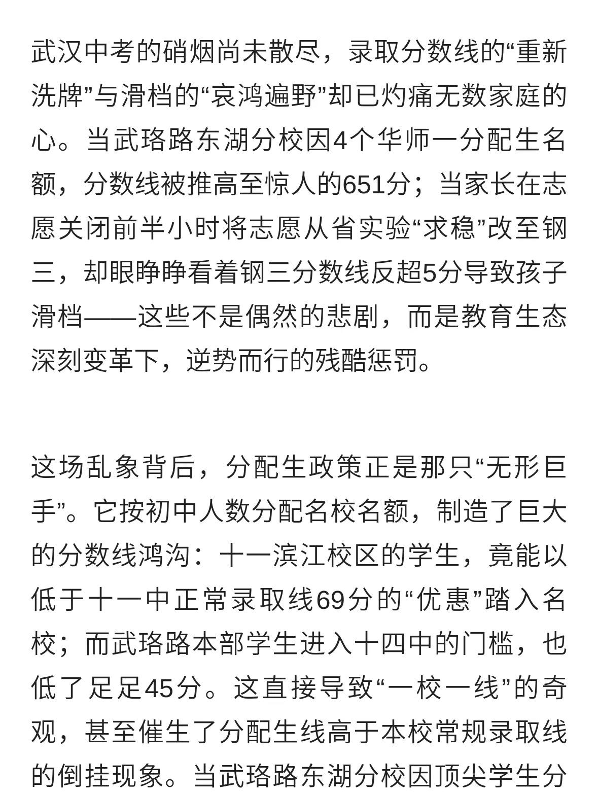 小升初择校,我们要考虑哪些问题?盲目择校：一场与国策对赌的必输之局。
