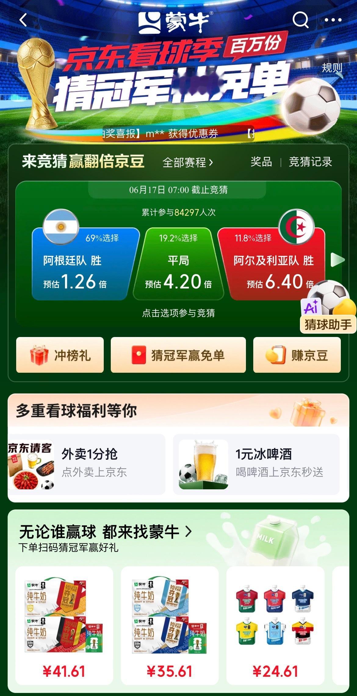 看梅老板首秀得吃顿好的梅老板这么多年拿下一个个冠军也是真的很不容易，现在终于盼到