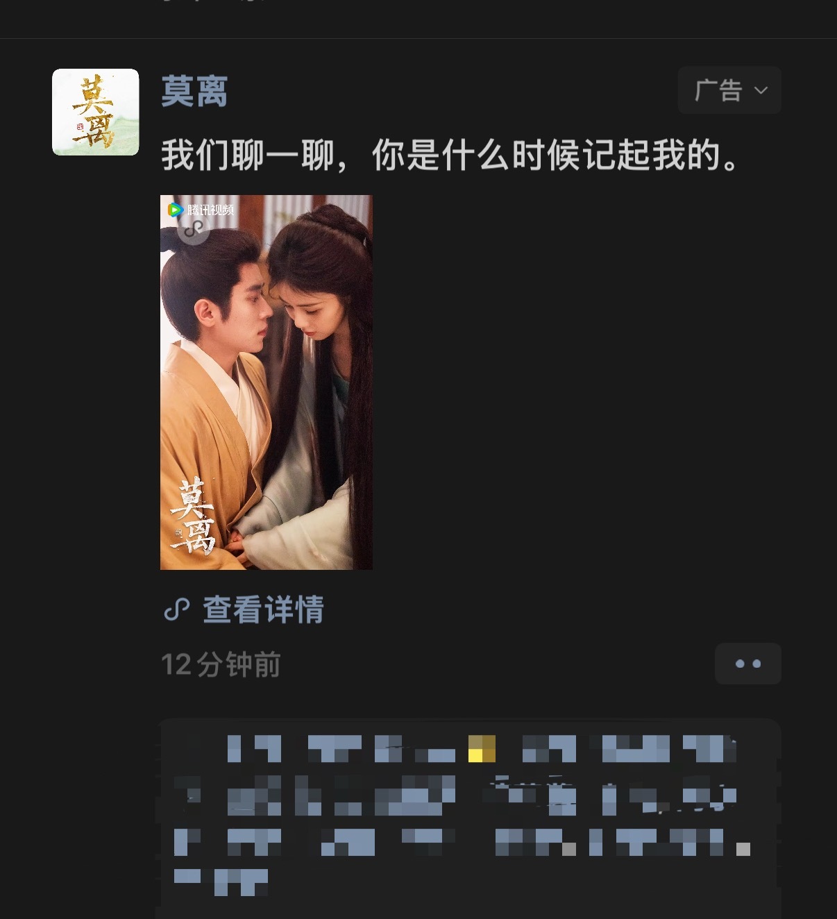 我第一次刷到wx广告哎 