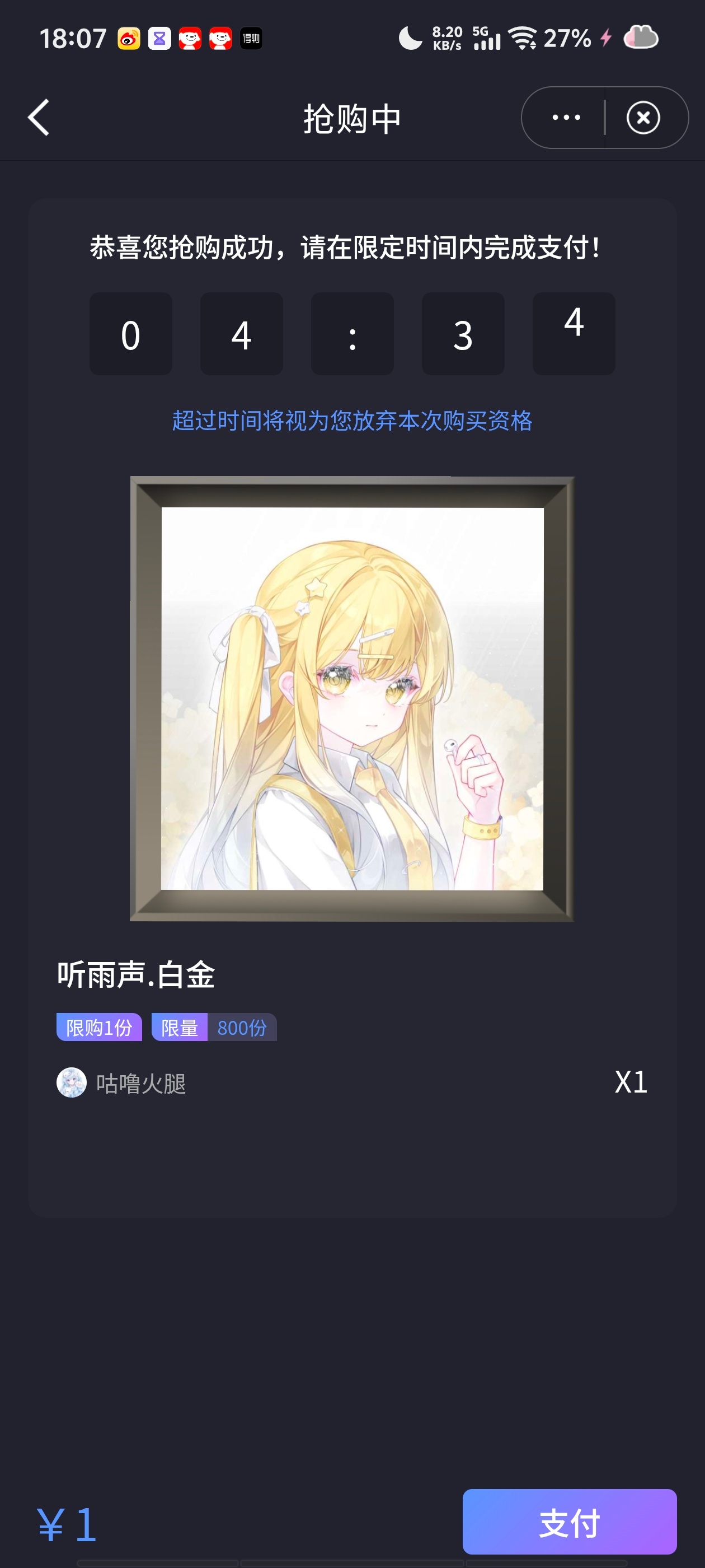 好喜欢这个