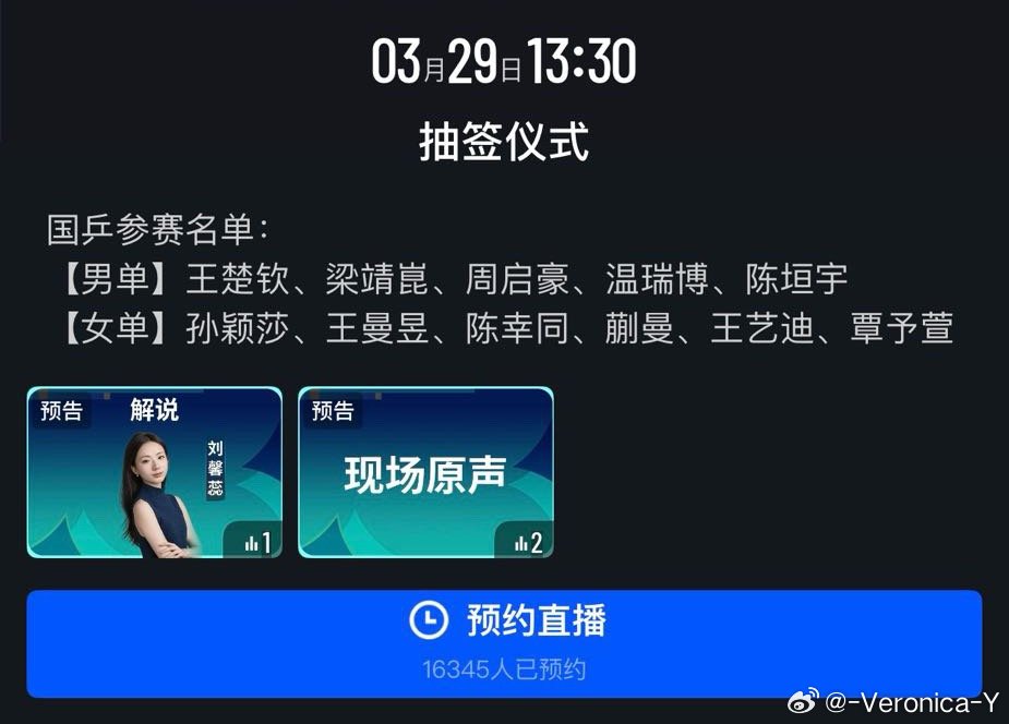 2026澳门世界杯抽签仪式:3.29 13:30 