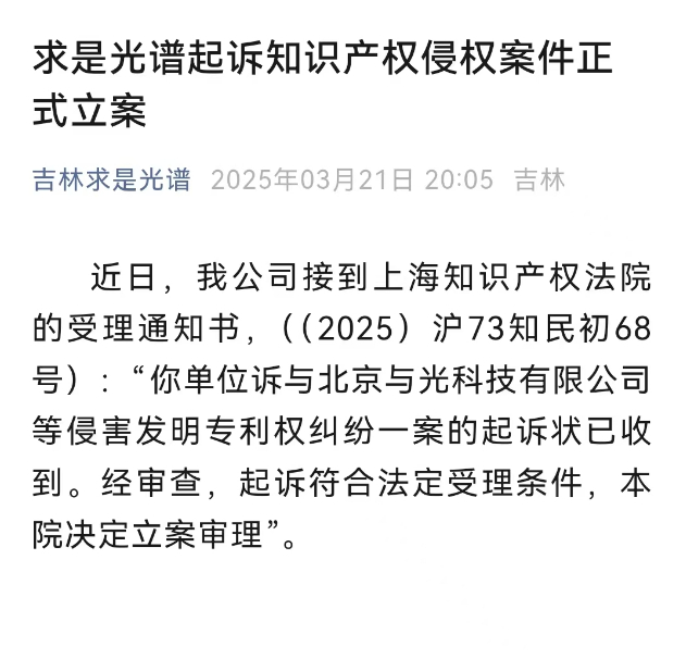 吉林求是和北京与光掐起来了，起因是华为的红枫相机来龙去脉我也没搞清楚，在问生产队