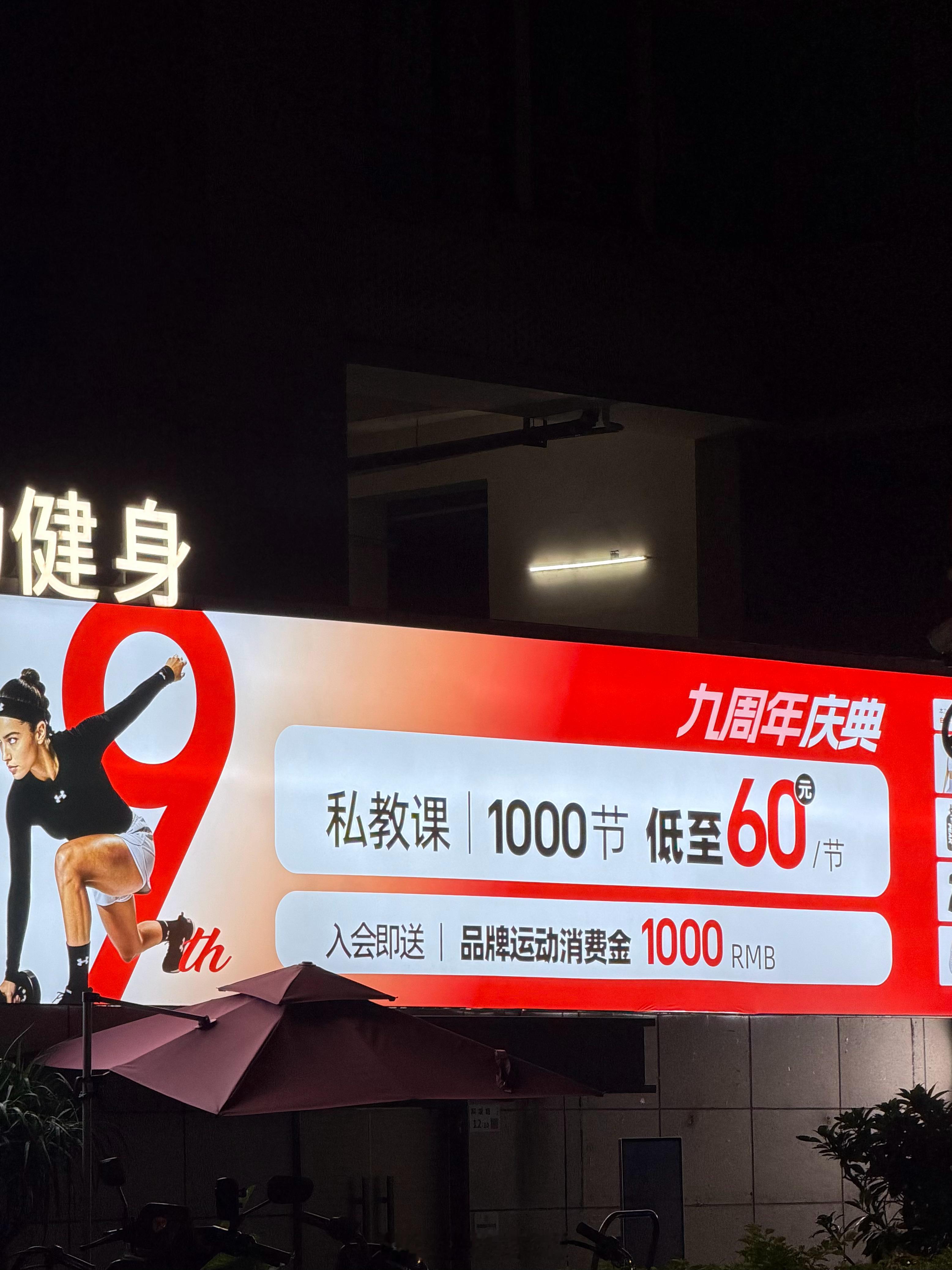 路过惊到了，它明明可以靠抢 却还立了个广告牌一周上三节 6年都上不完 深圳·华润