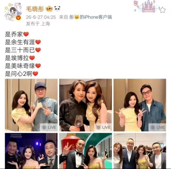 毛晓彤，大概是昨晚白玉兰颁奖礼最“忙”的人了刚参加完白玉兰的毛晓彤，凌晨4点多迫
