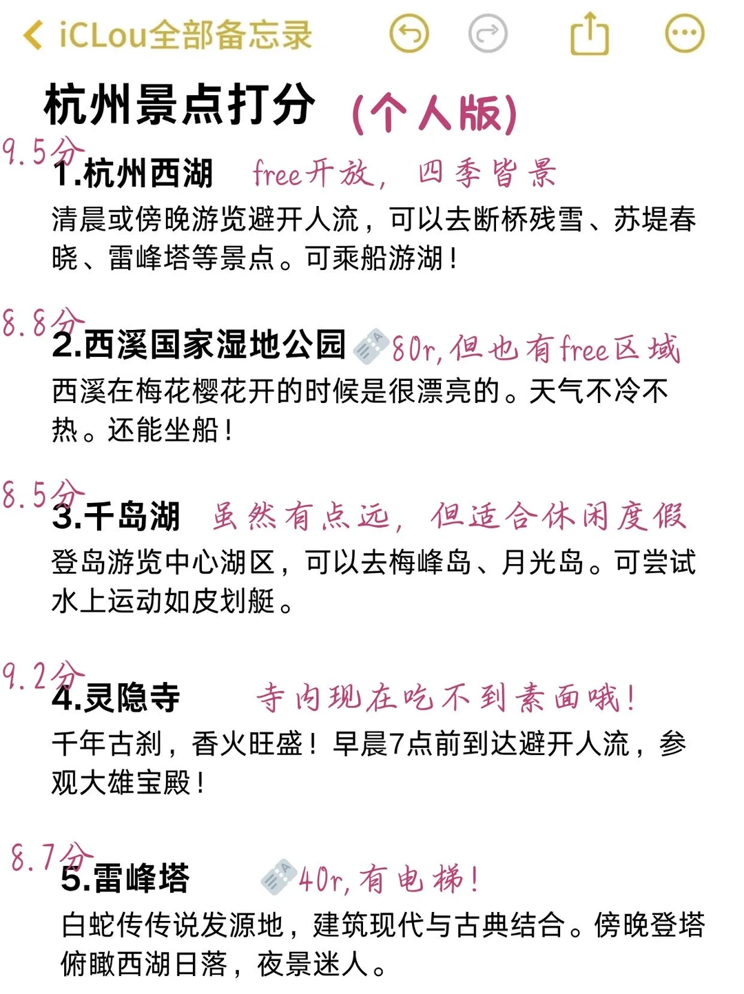 杭州3-6月景点锐评｜个人真实感受版