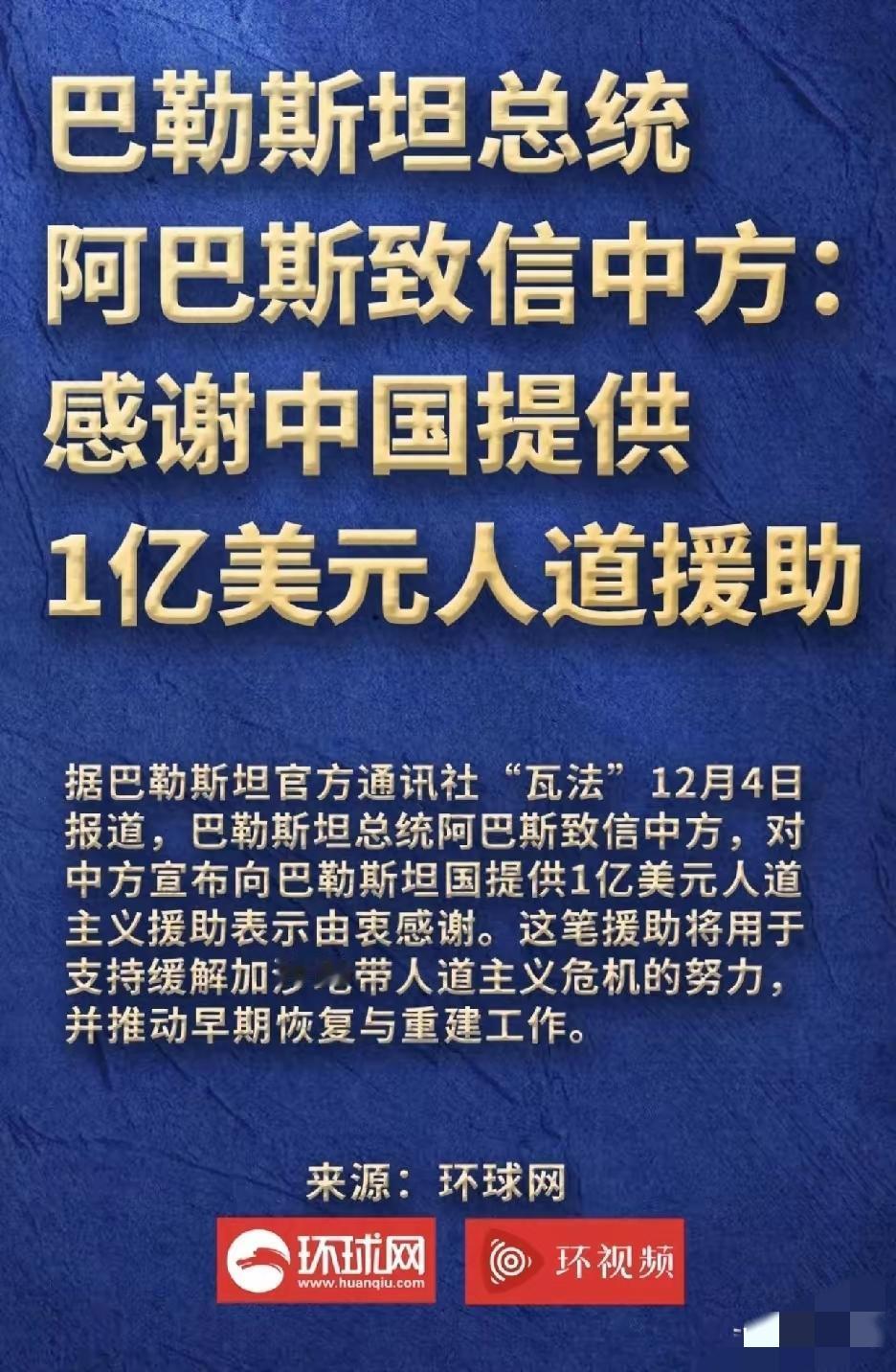 又一个重要消息。又一次展现了国际责任。
         这样的国家交上了我们这