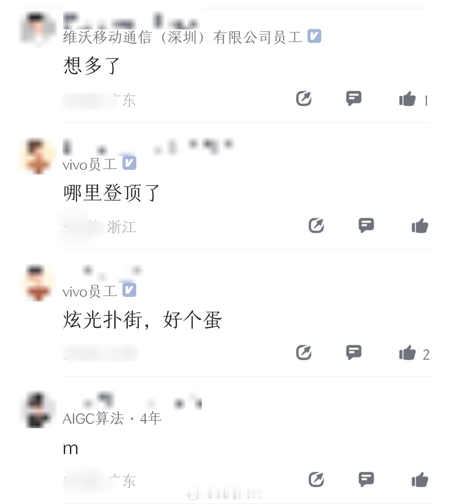 还是那句话，“各种第一”这些面子上的光鲜，大家都看得见，但里子有没有流血？只有参