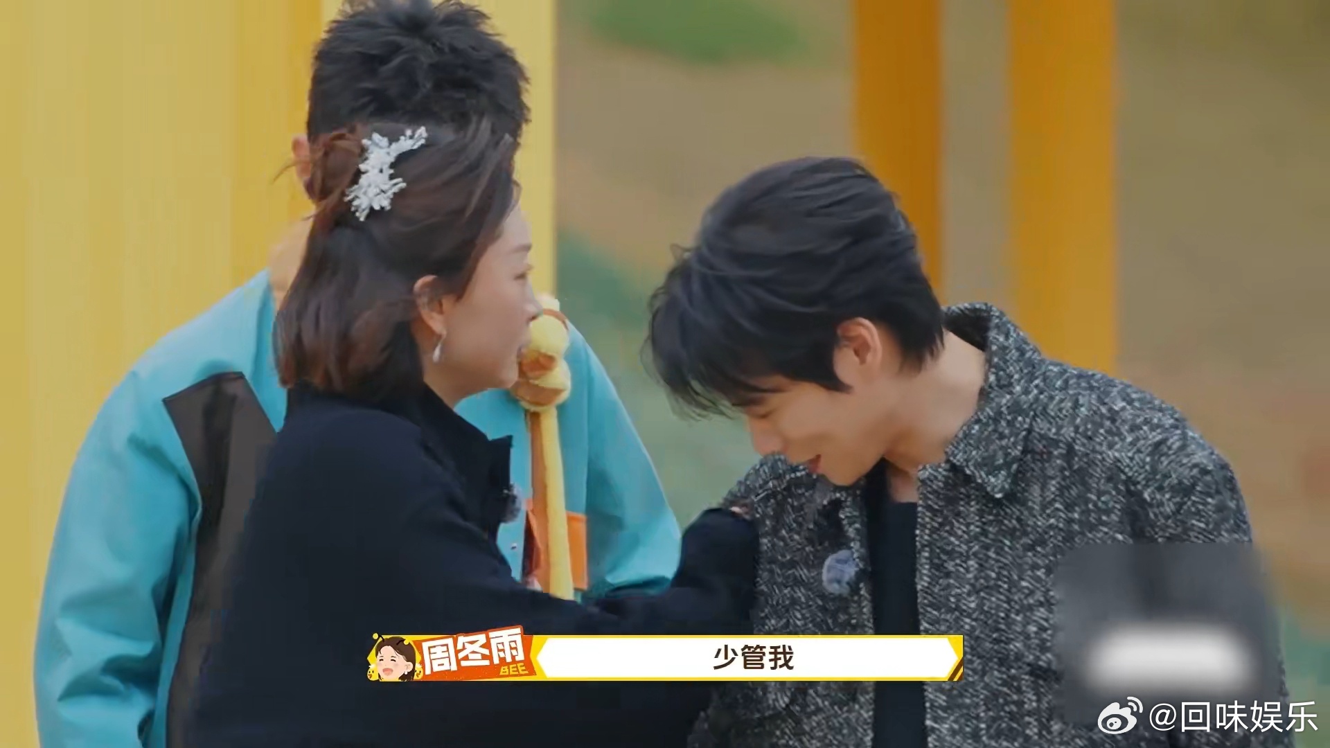 魏大勋吐槽周冬雨穿得像自己奶奶看这俩人互怼我能笑一天，太好笑了 