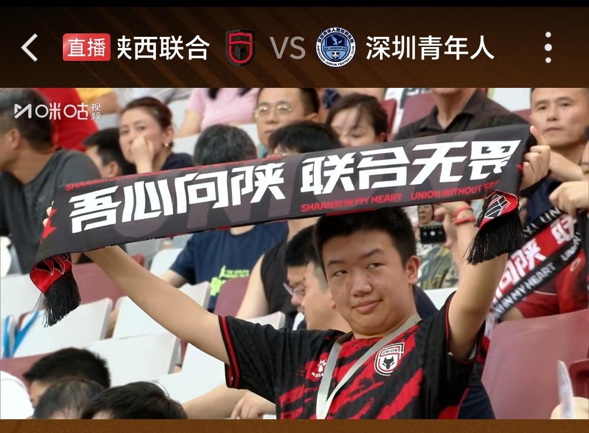 咪咕这是闹乌龙吗？陕西联合vs深圳青年人的中甲比赛只进行到下半场65分钟，咪咕直