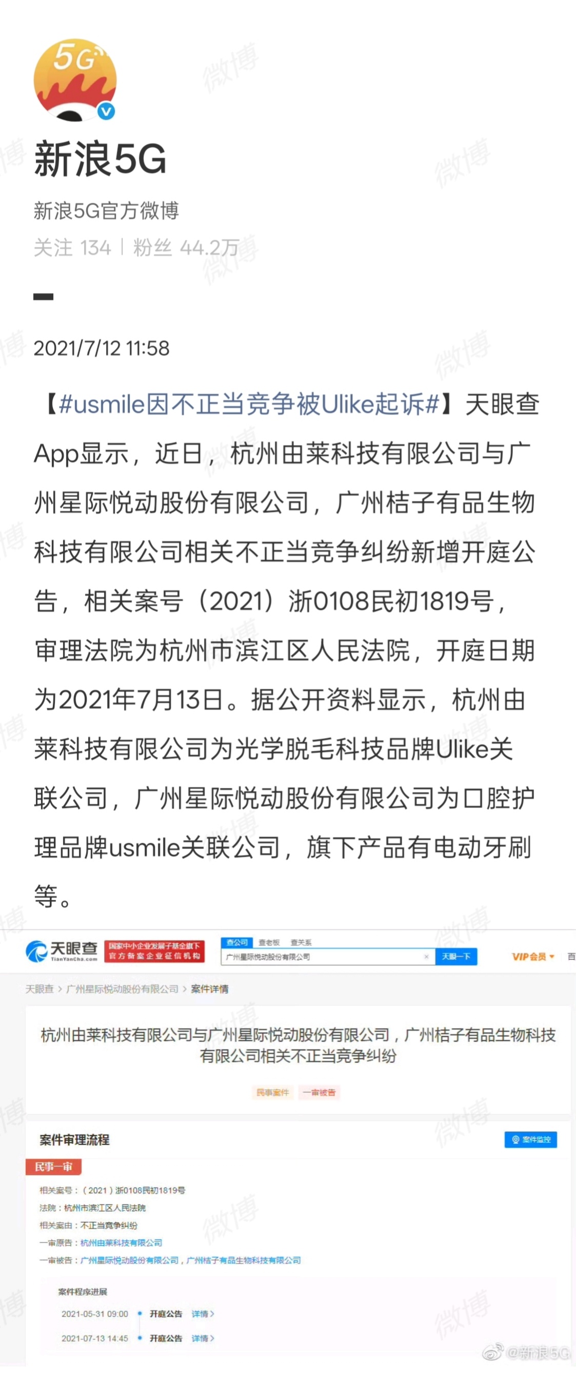 扒了扒，usmile 也不是第一次了[吃瓜]之前还因不正当竞争被 Ulike 起