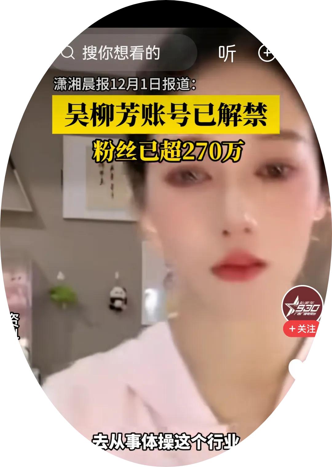 且慢庆祝，吴柳芳解禁，刀伤虽被治愈，杀人者仍逍遥法外，案子并未结束。是谁、凭什么