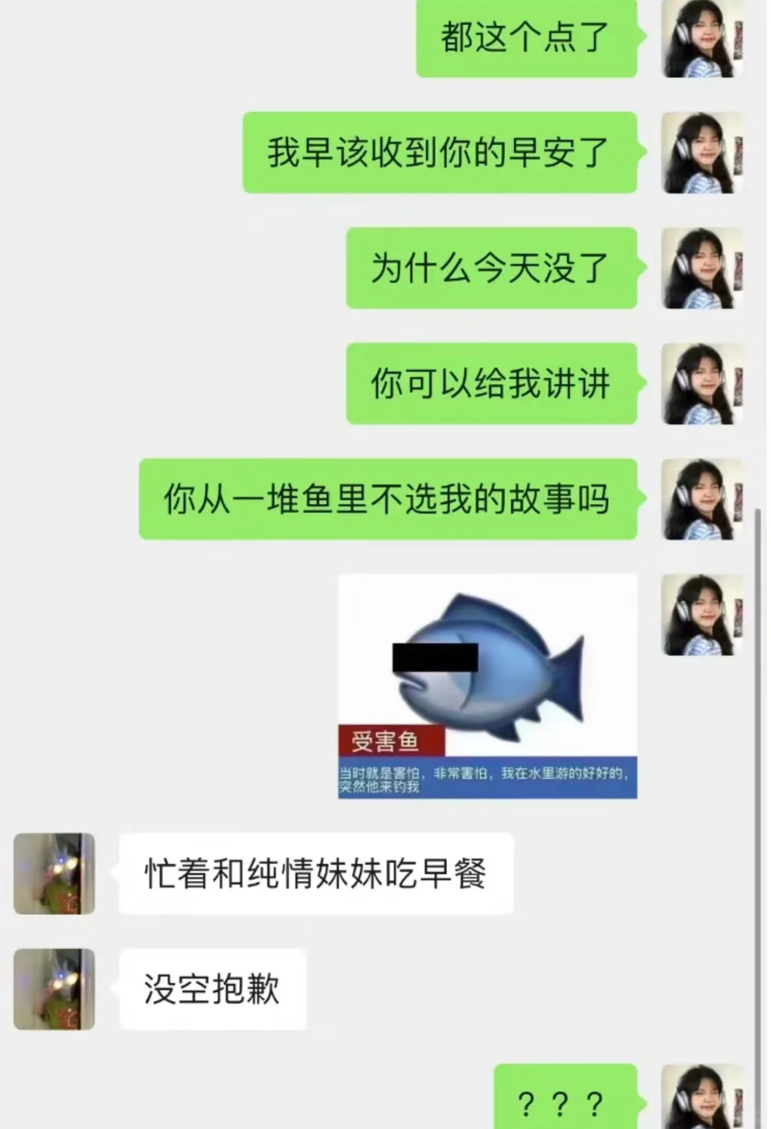 结婚两个月 老公不理我了
