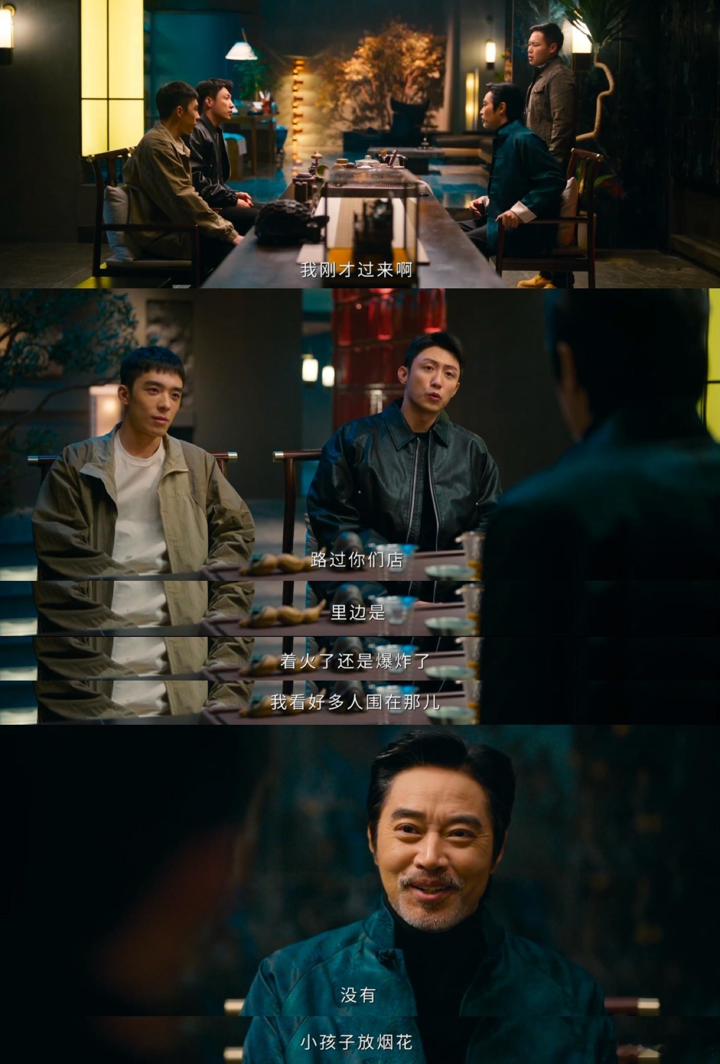 跨年最致命的烟花出现了《罚罪 2》苏洪宝太会搞事！室内放烟花制造混乱，趁乱绑走贺