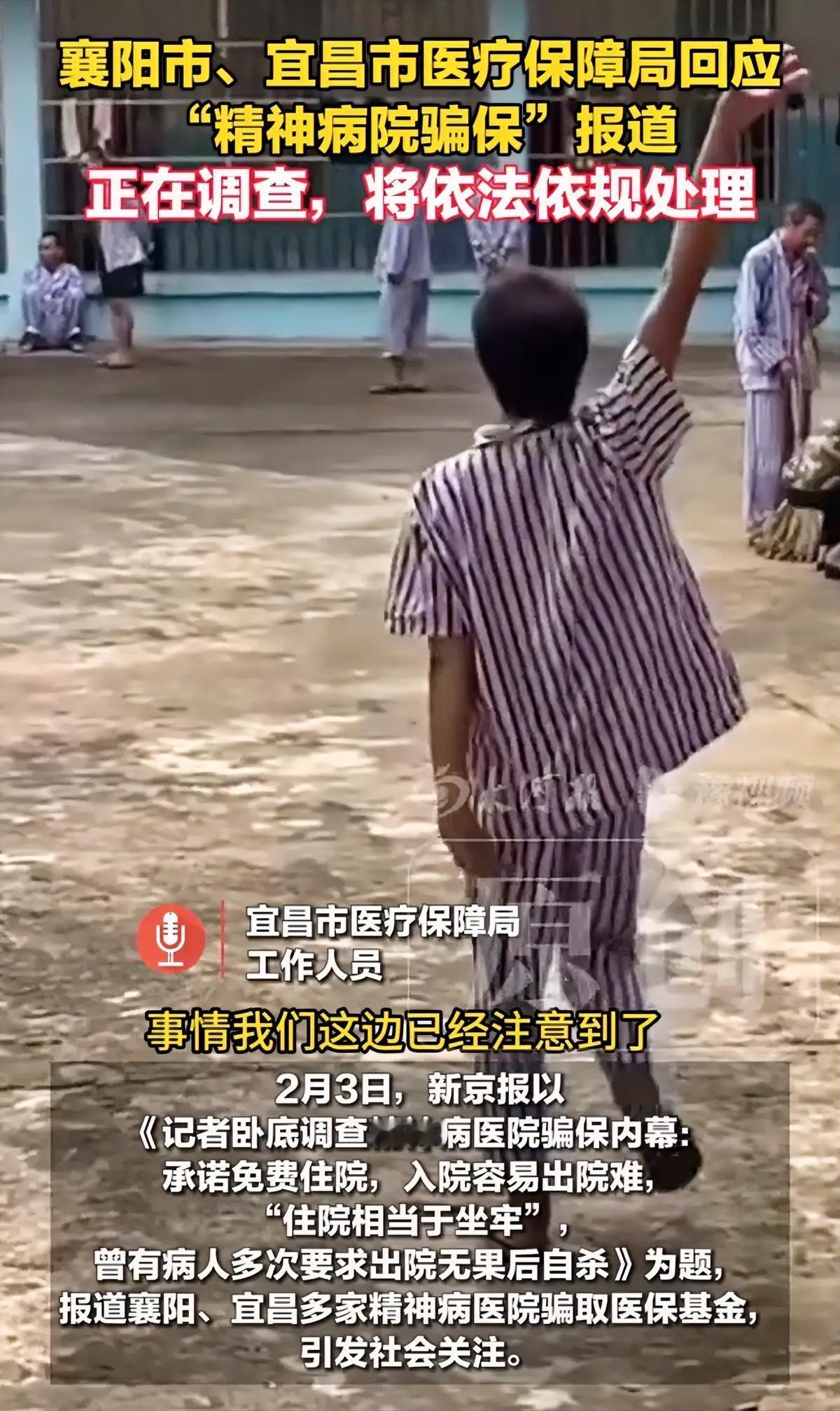 精神病院无病人，
这档事最难受的人，
莫过于“病人们”的家属了，他们以为把自己家