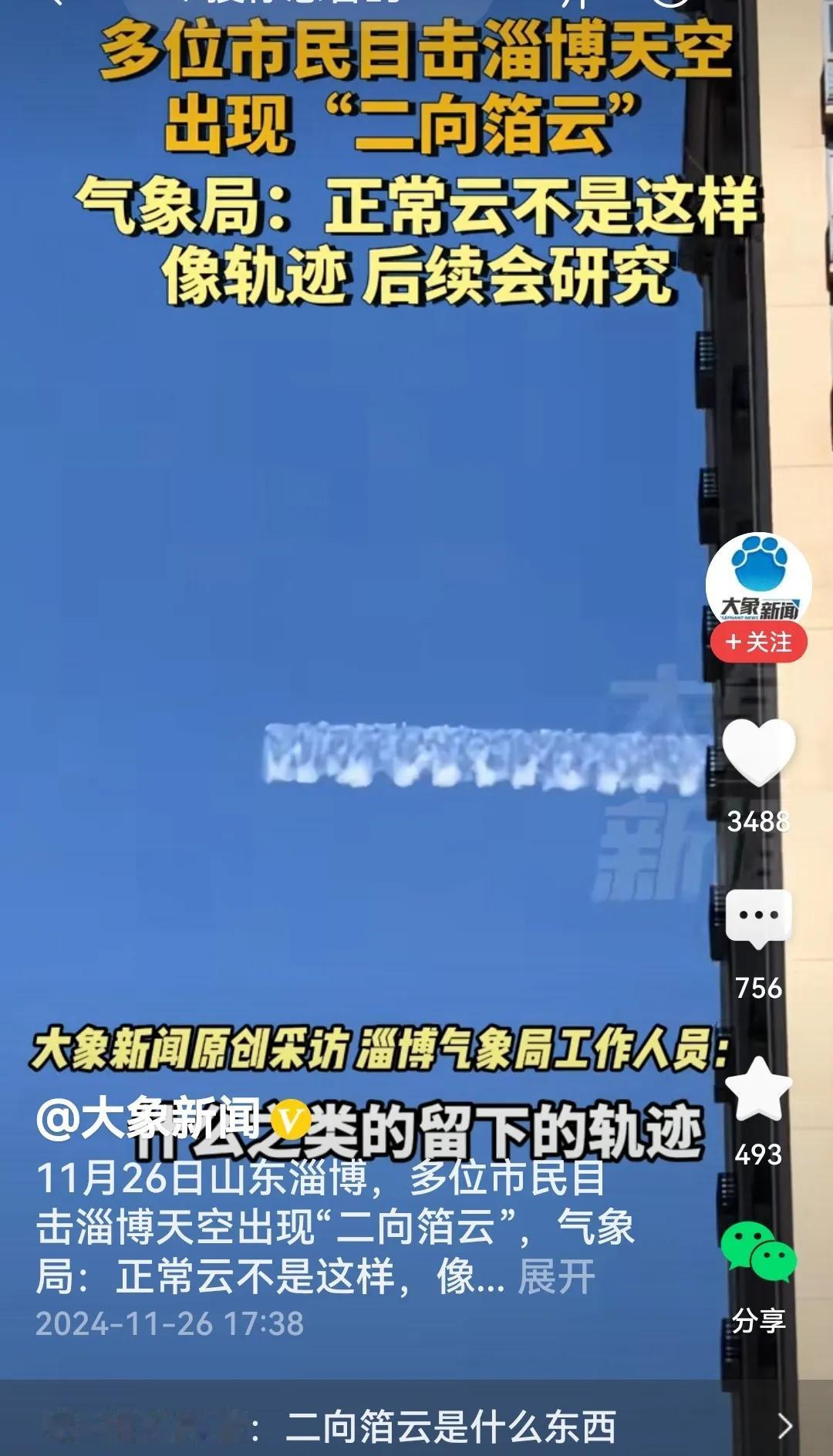 也是哈！一般的云彩如同棉絮，蓬蓬松松，懒洋洋的飘啊飘，还如同草原的上羊群漫无边际