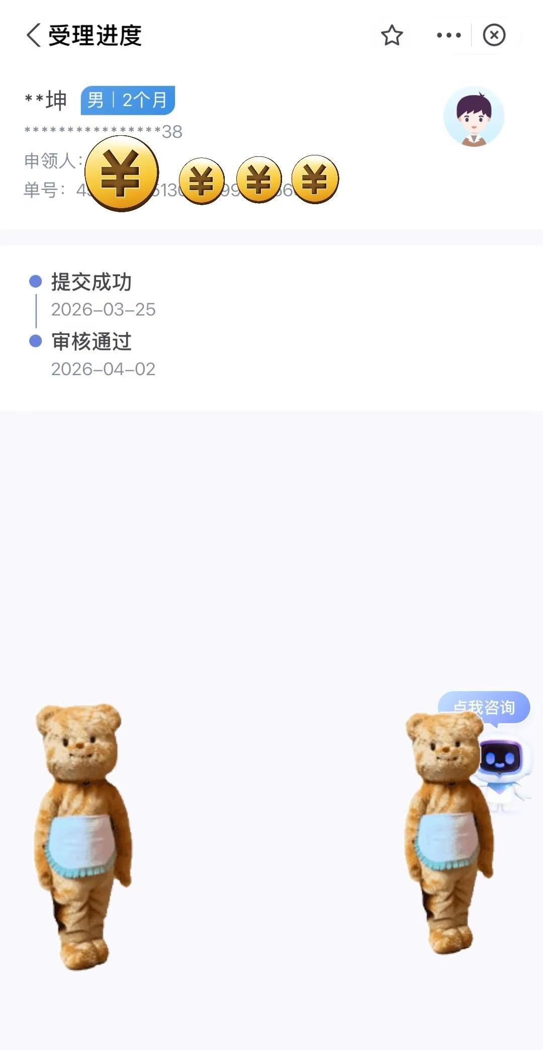 这样是不是等着收钱就可以了😁😁广西育儿补贴