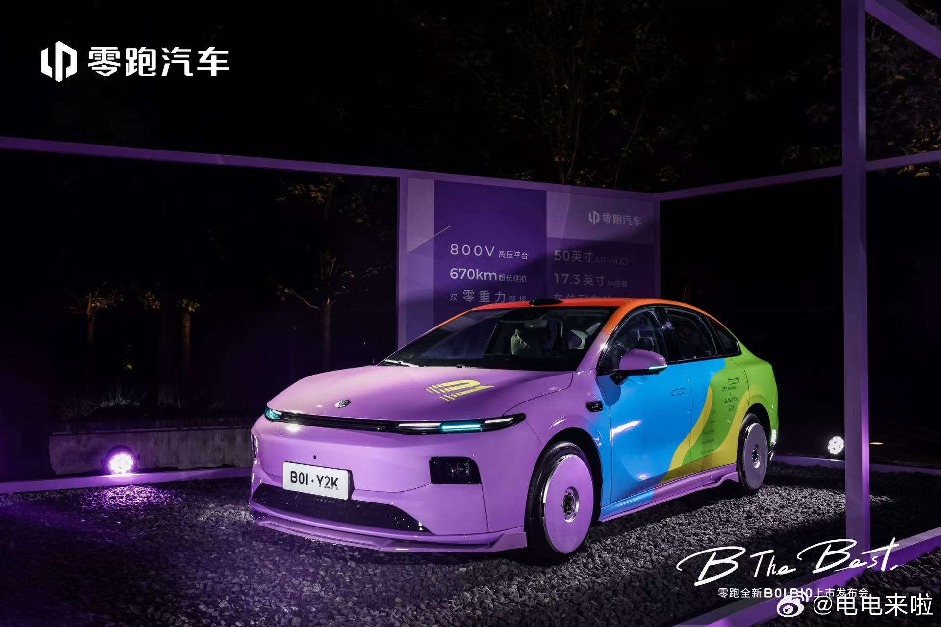 零跑全新B系列的发布会一股浓浓的时尚气息，定位不用多说了吧