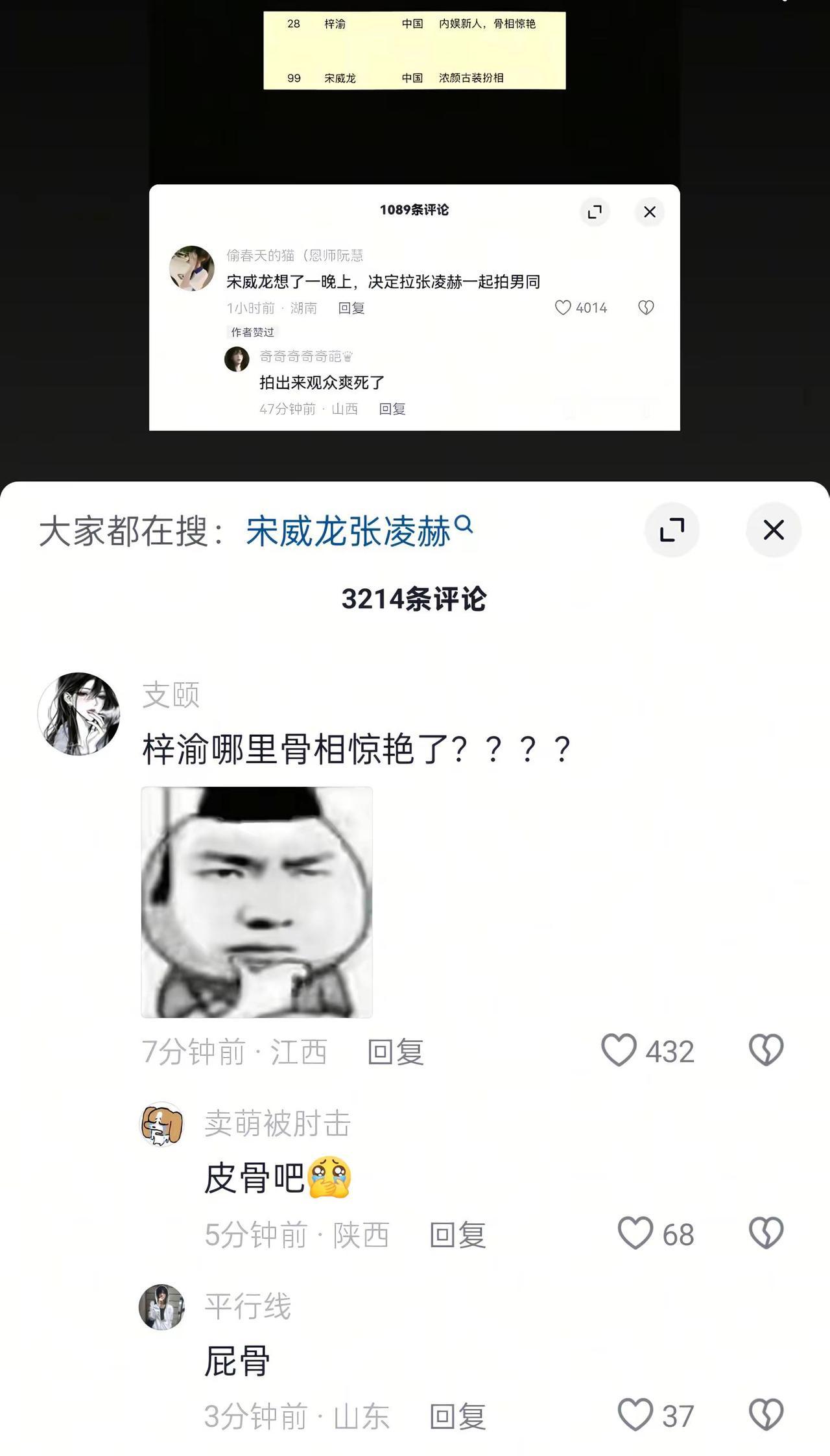 zy全身上下批股最好看。zy
